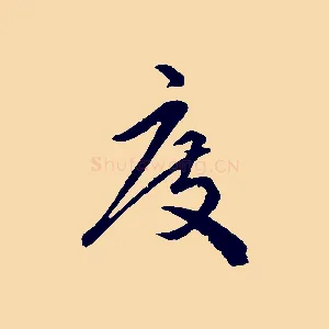 度