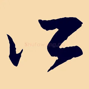 所