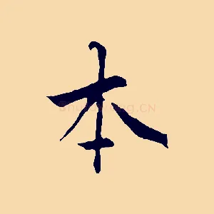 本