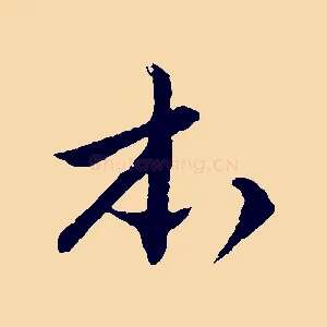 本