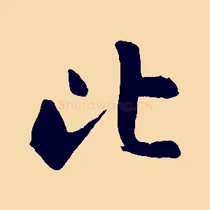 比