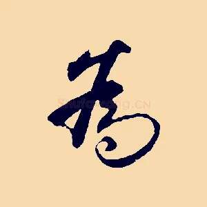 為