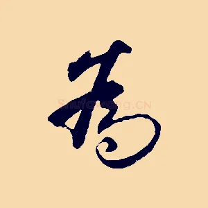 為