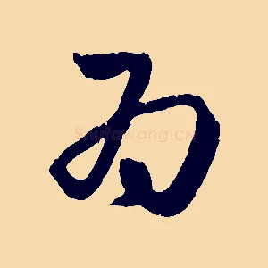 為