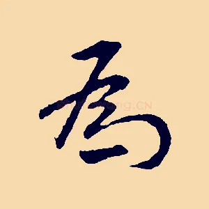 為