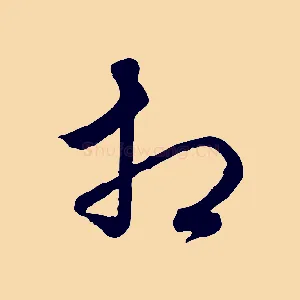 相