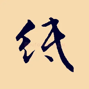 紙