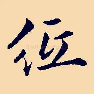 紙