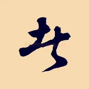 者