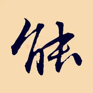 能