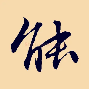 能