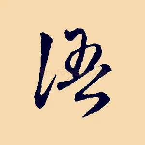語