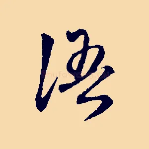 語
