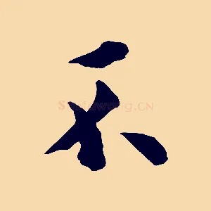 不