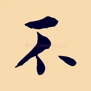 不