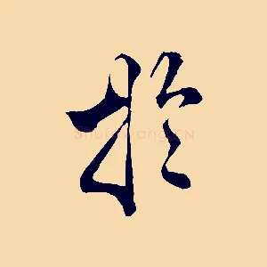於