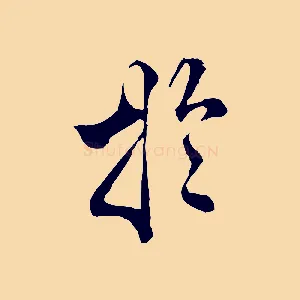 於