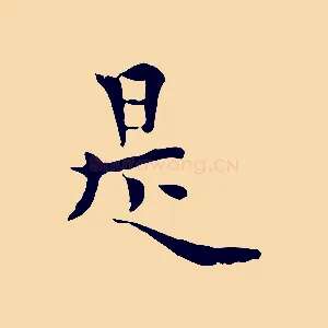 是