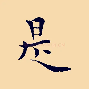 是