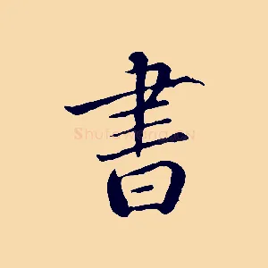 書