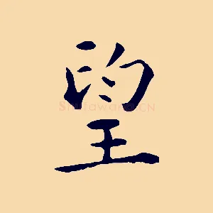 望