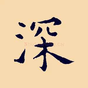 深