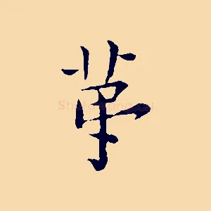 第