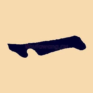 一