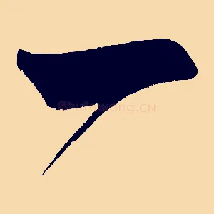 一