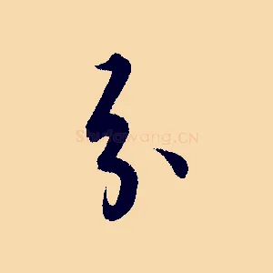 分