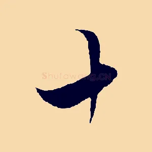 十