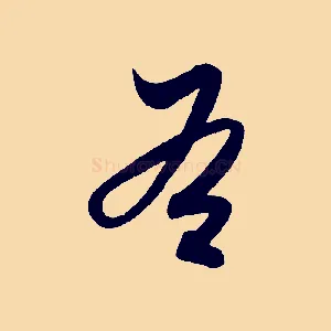 右