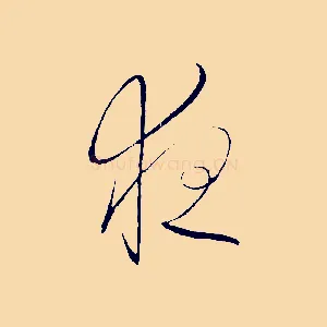 夜