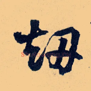 劫