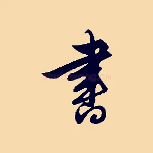 書
