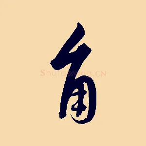 角