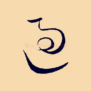 過