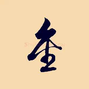 金
