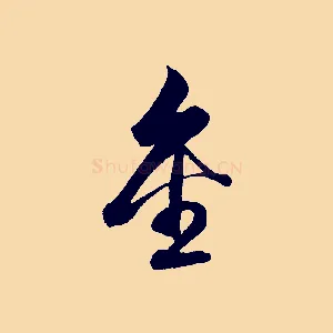 金