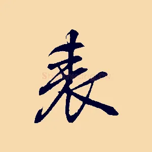 表