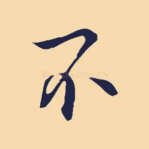 不