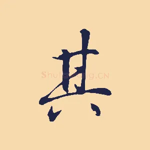 其