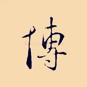 博
