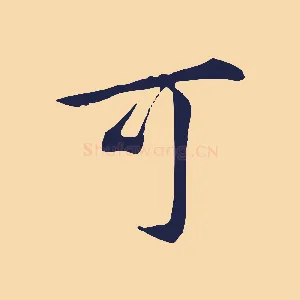 可