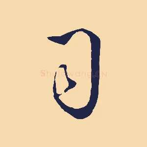 司