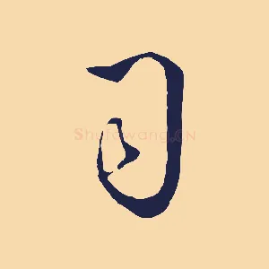司