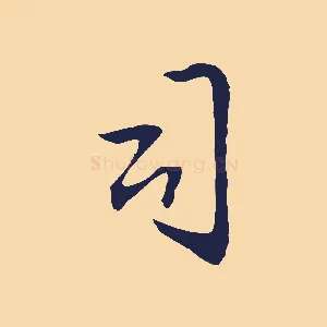 司