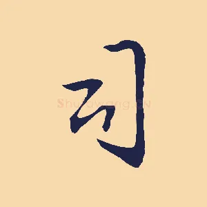 司