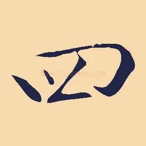 四