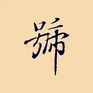號
